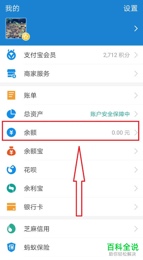 如何将微信中的钱转到支付宝中
