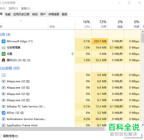 如何解决电脑死机无法关闭程序问题
