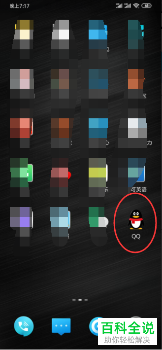 如何禁止QQ登录过的设备再次登录？