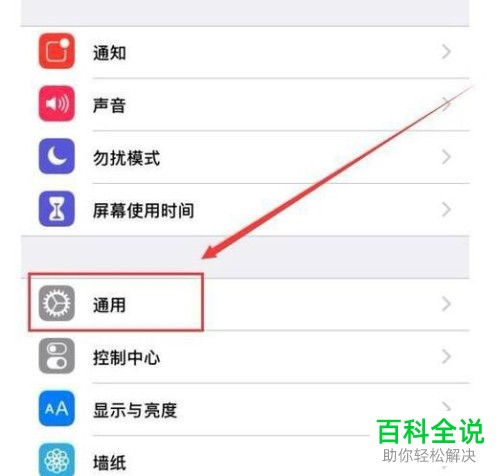 如何解决iPhone手机不能用移动数据下载王者荣耀问题