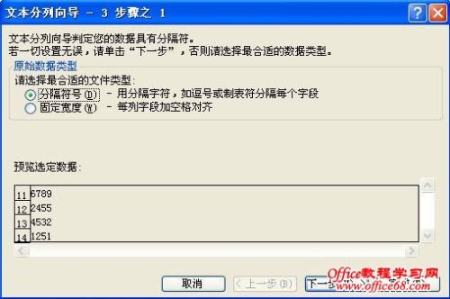 如何将Excel表格中的数字文本批量转换为数字