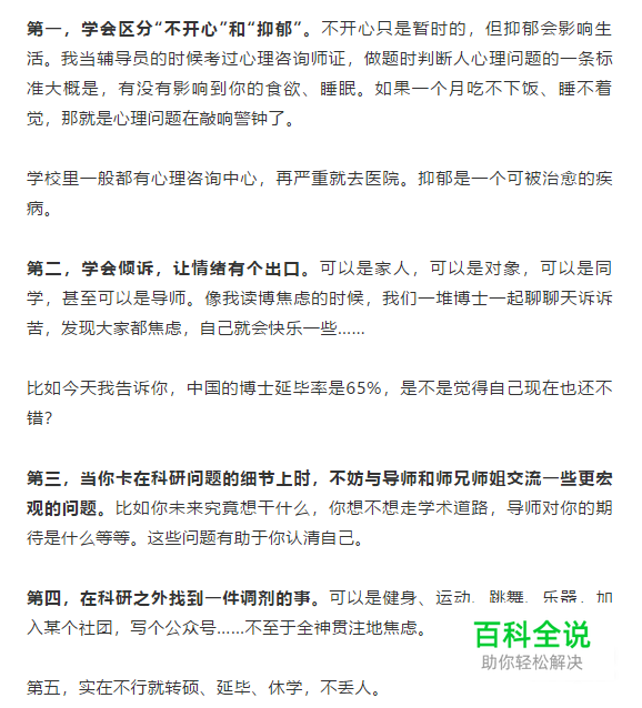 如何将微信公众号排版好？