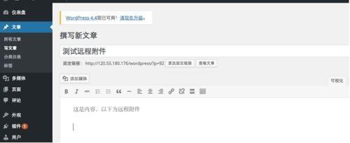 如何将附件通过OSS FTP工具远程存到oss