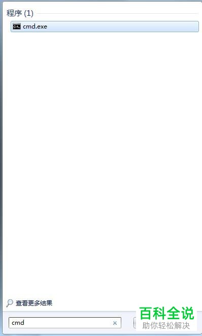 如何解决win7出现模块可能与您正在运行的windows版本不兼容问题