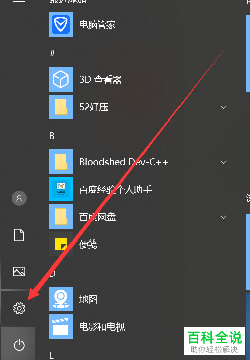如何解决win10电脑无法打开日历邮件的问题