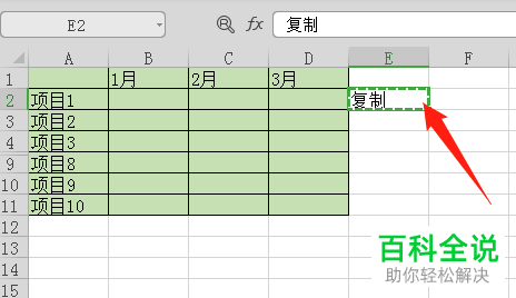如何将Excel内容批量粘贴到可见单元格