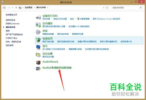 如何解决电脑前面板插上耳机没有声音问题