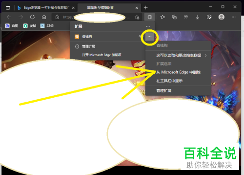 如何解决Edge浏览器弹出广告问题