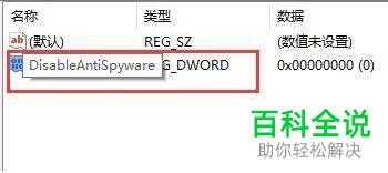 如何解决win10系统Windows Defender自动删除文件问题