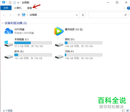 如何解决win10系统不显示文件扩展名问题