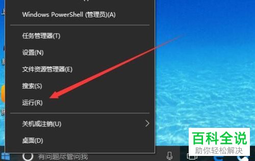 如何禁止Win10电脑发送错误报告