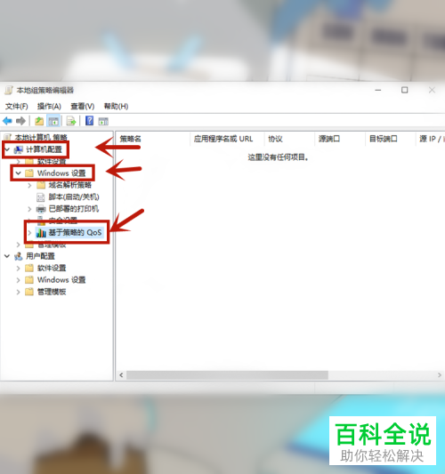 如何解决win10网速慢问题