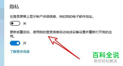 如何解决电脑开机会自动打开word的问题