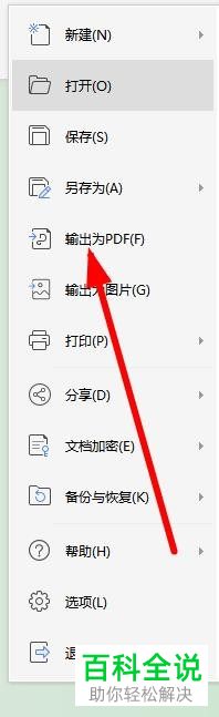 如何解决word文档在电脑和手机中显示的不一样的问题