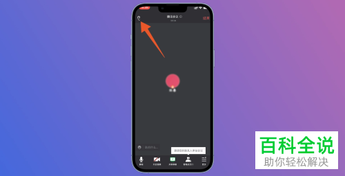如何解决腾讯会议音量小问题