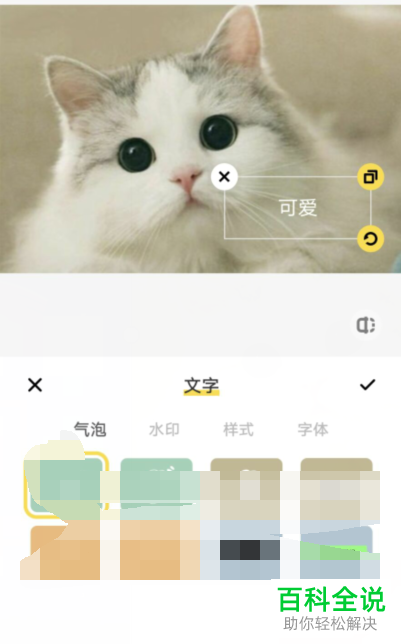 如何将手机图片保存为QQ、微信表情包