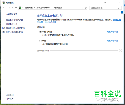 如何解决win10系统睡眠状态无法唤醒问题