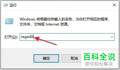 如何解决win10系统无法打开exe文件问题