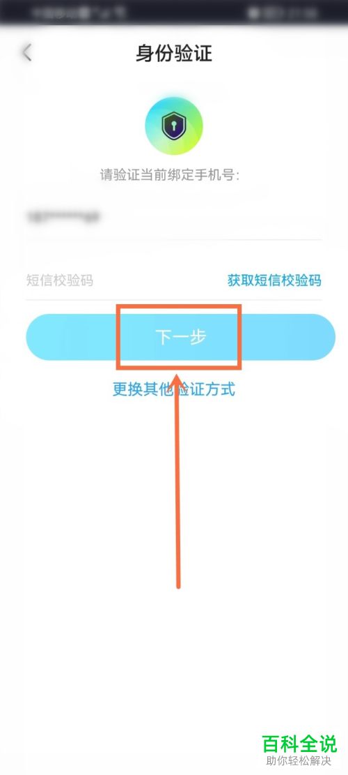 如何将优酷视频账号从其他设备退出登录