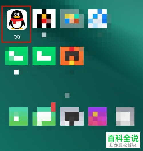 如何将手机QQ的看点移到底部动态旁边