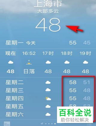 如何解决苹果手机的天气温度显示异常的问题？