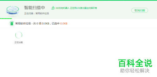 如何解决电脑无法打开WeGame问题