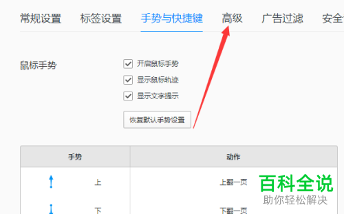 如何将qq浏览器内核模式切换为总是使用极速内核?