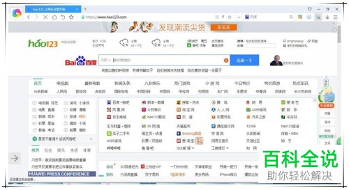 如何解决电脑无法完整打印网页问题