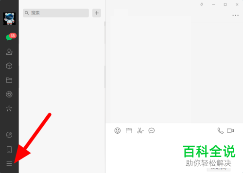 如何将手机微信聊天记录备份至电脑、恢复至手机
