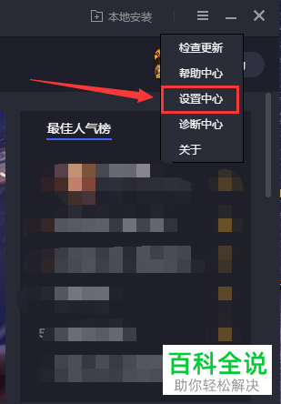 如何借助腾讯手游助手提高和平精英的画质