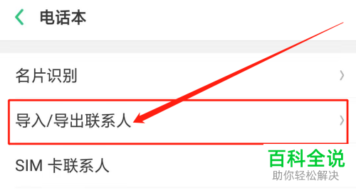 如何将oppo手机通讯录通过蓝牙发送到iPhone手机