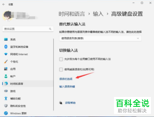 如何解决Windows 11系统无法使用Caps Lock键切换大小写问题
