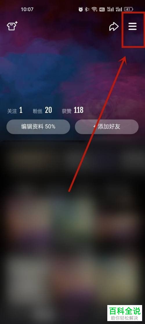 如何将微视账号注销？