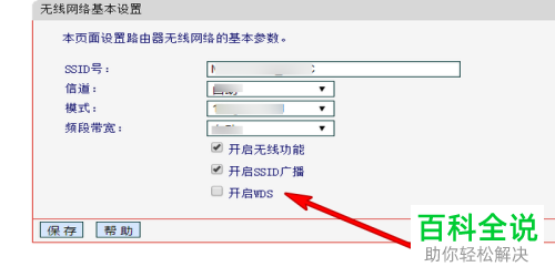 如何解决笔记本电脑无法连接WLAN网络问题
