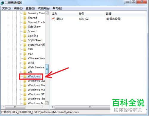 如何解决鼠标右键失灵的问题