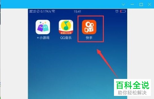 如何将快手作品转为私密?
