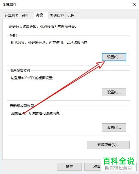 如何解决win10系统程序已停止工作问题