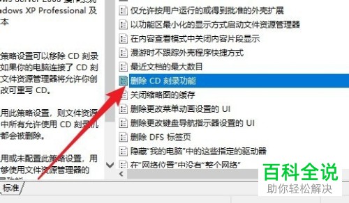 如何禁用联想(Lenovo)小新Air中的CD刻录功能
