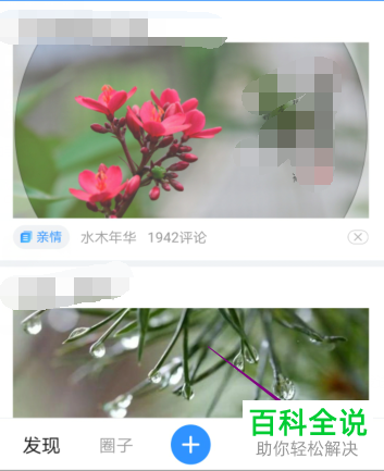 如何将美篇手机app中未关注人的私信屏蔽