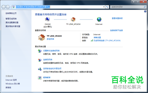 如何将电脑中已连接的无线网密码显示出来