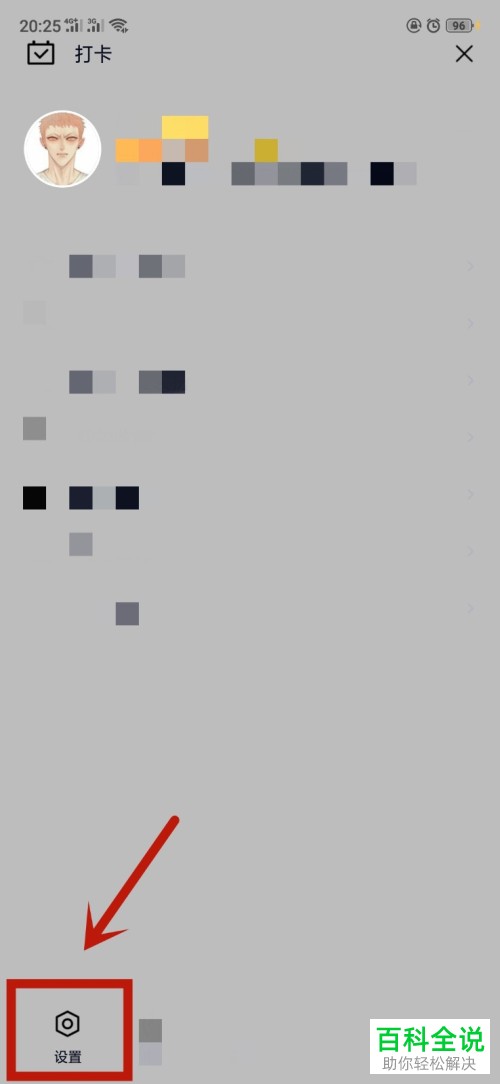 如何将手机QQ的看点移到底部动态旁边