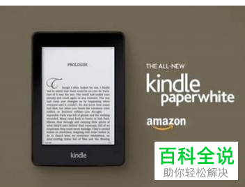 如何解决Kindle屏幕黑点问题