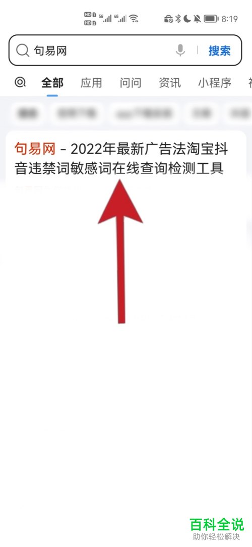 如何检测文案是否存在违禁敏感词