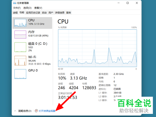 如何解决电脑文件夹正在使用无法删除问题