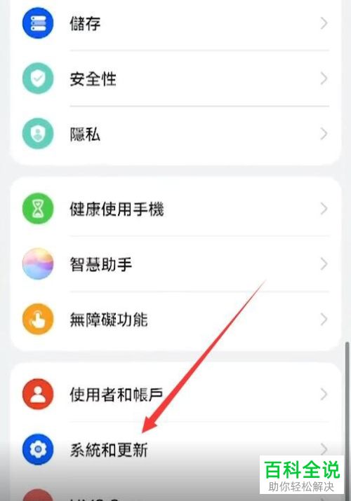 如何将华为手机语言设置为简体中文