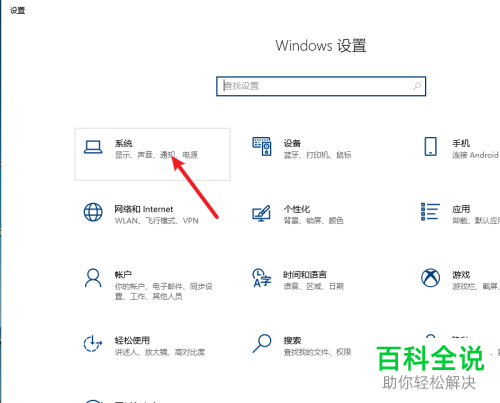 如何将win10电源按钮功能设置为休眠