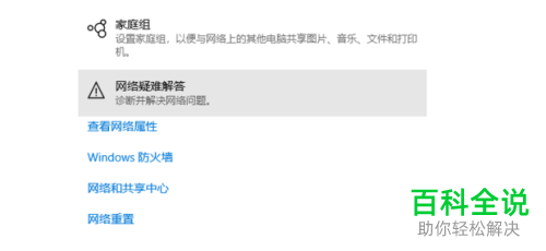 如何解决共享打印机无法连接问题