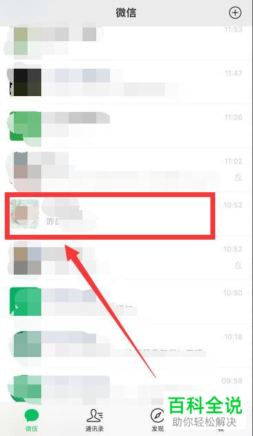 如何解决微信发送的照片模糊不清晰的问题