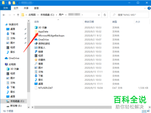 如何解决win10系统无法删除灰色浏览记录问题
