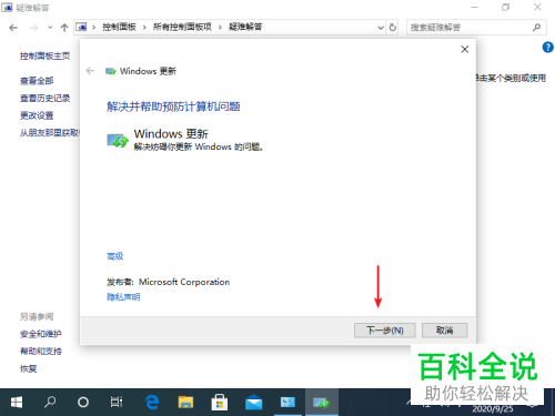 如何解决win10系统登录电脑QQ卡住问题